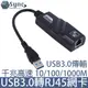 UniSync USB3.0轉RJ45千兆高速網卡轉接器 黑