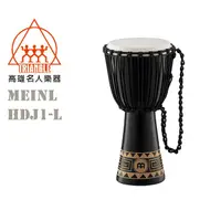 在飛比找蝦皮購物優惠-【名人樂器】Meinl HDJ1-L 金杯鼓 12吋 （L）