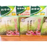 甘草紫錐花 草本精油粉末 緩解卡痰感 歐美常用草本加強身體保護力