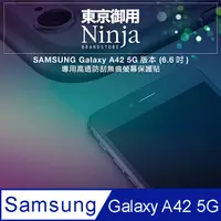 在飛比找PChome24h購物優惠-【東京御用Ninja】SAMSUNG Galaxy A42 