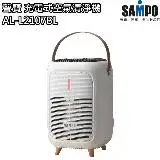 在飛比找遠傳friDay購物優惠-【聲寶 SAMPO】空氣清淨機 AL-L2107BL 免運費