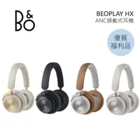 在飛比找蝦皮商城優惠-B&O Beoplay HX 藍牙耳機 耳罩式 公司貨【限量