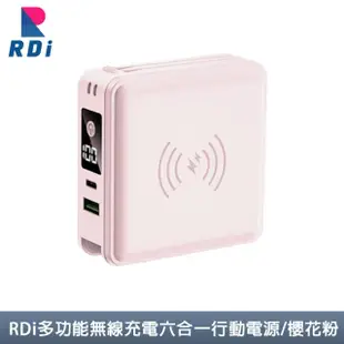 【RDi】15000mAh多功能行動電源(充電模式 無線/自帶線)