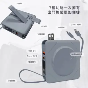 【amuok】七合一多功能行動電源 磁吸無線充電 手機支架 多功能行動電源 萬用充