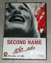Second Name (El Segundre Nombre