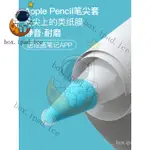 ☃送APP】蘋果APPLEPENCIL筆尖套一代二代IPAD PENCIL觸控筆尖膠書寫靜音防滑耐磨筆套膜PENCIL2