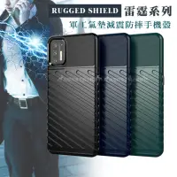 在飛比找momo購物網優惠-【RUGGED SHIELD 雷霆系列】Motorola M