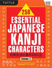 在飛比找三民網路書店優惠-250 Essential Japanese Kanji C