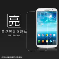 在飛比找PChome商店街優惠-亮面螢幕保護貼 SAMSUNG 三星 i9200 Galax