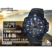 在飛比找PChome商店街優惠-CASIO PROTREK_PRW-6000YT-1BJF_