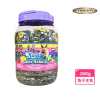 在飛比找momo購物網優惠-【Armonto】兔子蔬果主食2000g(全齡兔、兔子飼料、