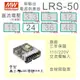 【保固附發票】MW明緯 AC-DC 50W LRS-50-24 24V 變壓器 監視器 LED燈條 驅動器 電源