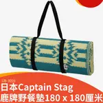 【美之最購物商城】日本CAPTAIN STAG鹿牌野餐墊 180 X 180厘米 UB-3059