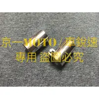 在飛比找蝦皮購物優惠-京一MOTO 正蠍 52mm 51mm 台蠍 轉接器 轉接套