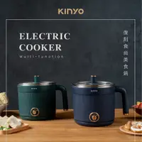 在飛比找PChome24h購物優惠-【KINYO】復刻食尚美食鍋|快煮鍋|小火鍋|個人鍋 FP-