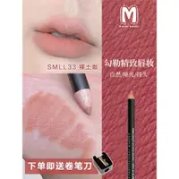 在飛比找ETMall東森購物網優惠-NYX歐美不脫色勾線持久防水唇筆