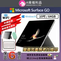 在飛比找PChome24h購物優惠-【福利品】Surface GO 10吋 大尺寸 64G 平板