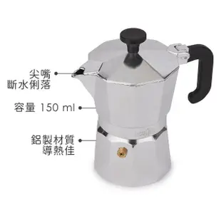 【LaCafetiere】義式摩卡壺 銀3杯(濃縮咖啡 摩卡咖啡壺)