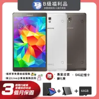 在飛比找PChome24h購物優惠-【福利品】SAMSUNG GALAXY Tab S 8吋 4