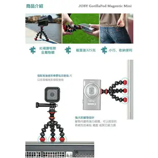 【eYe攝影】JOBY GorillaPod Magnetic Mini 金剛爪 迷你磁吸腳架 三腳架 公司貨 JB49