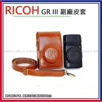 在飛比找Yahoo!奇摩拍賣優惠-創心 RICOH 理光 GR3 GRIII GR II GR