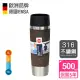 【德國EMSA】隨行馬克保溫杯TRAVEL MUG(保固5年)-500ml- 焦糖棕