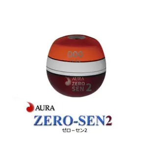 【AURA】ZERO-SEN 2 浮標 阿波 釣魚用具 磯釣 船釣 日本製造 原裝產品