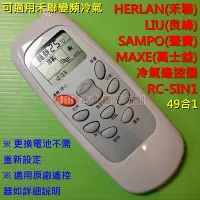 在飛比找Yahoo!奇摩拍賣優惠-萬士益MAXE 良峰LIU 國品 HERAN禾聯 SAMPO