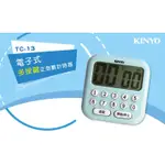 【原廠保固】KINYO 耐嘉 電子式多按鍵正倒數計時器【TC-13】