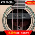 【澄風樂器】韓國 VERTECH VS-9M 響孔式雙系統拾音器<雙線圈主動拾音+麥克風> 可收打板聲