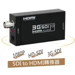 SDI轉HDMI轉換器/SDI TO HDMI 支持HD 3G SD 廣播用1080P 桃園《蝦米小鋪》