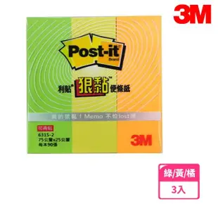 【3M】631S 狠黏小尺寸標籤便條紙 7.6x2.5公分(3入1包)