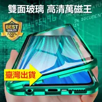 在飛比找蝦皮購物優惠-果果3C 雙面玻璃 萬磁王手機殼 適用oppo reno 4