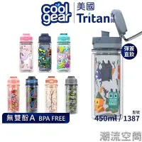 在飛比找Yahoo!奇摩拍賣優惠-美國Cool Gear 酷樂 雙層鎖扣彈蓋直飲水壺450ml