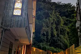 陽朔疏影闌珊客棧(原月望客棧)Shuying Lanshan Inn