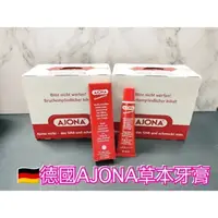 在飛比找蝦皮購物優惠-超乾淨🇩🇪德國AJONA草本牙膏25ml