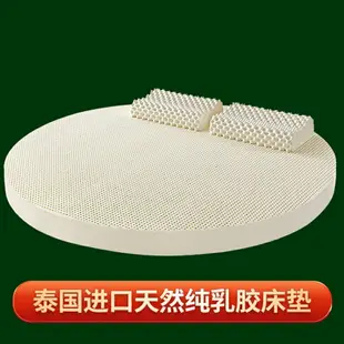 泰國進口天然乳膠墊圓床褥子手工定做圓床墊子圓形橡膠加厚床墊