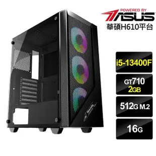 【華碩平台】{雲天之炎}i5十核GT710獨顯電腦(i5-13400F/16G/GT 710/512G_M2)