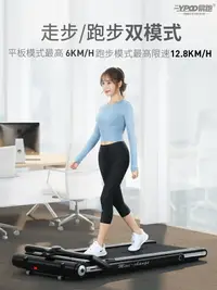 在飛比找樂天市場購物網優惠-易跑MINI-C超折疊靜音小型室內平板走步機電動女家用跑步機