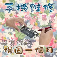 在飛比找蝦皮購物優惠-三星 A5 (2016) 手機維修 手機沒辦法充電 耗電量快