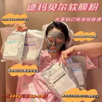 在飛比找蝦皮商城精選優惠-覓柚✨正品帶防偽【送工具】韓國 DERMABELL德瑪貝爾軟