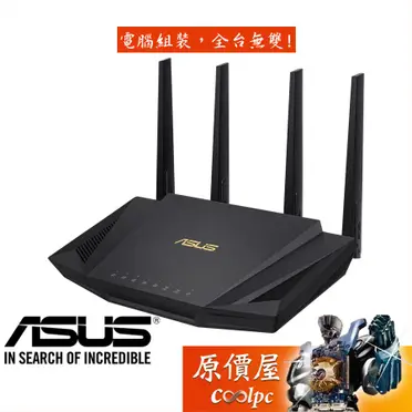 【ASUS 華碩】RT-AX3000 Ai Mesh 雙頻 WiFi 6 無線路由器(分享器)