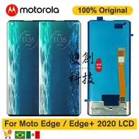 在飛比找蝦皮購物優惠-適用於摩托羅拉 Edge XT2063-3 Moto Edg