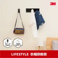 在飛比找momo購物網優惠-【3M】無痕 LIFESTYLE衣帽排鉤架-黑色