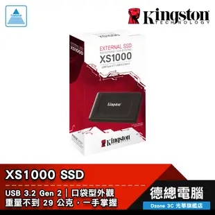 Kingston 金士頓 XS1000 1TB 2TB 外接固態硬碟 SXS1000 SSD 支援PS5 光華商場
