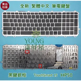 【漾屏屋】惠普 HP Envy TouchSmart 15 17 15-J 17-J 黑鍵 銀框 繁體 中文 筆電 鍵盤