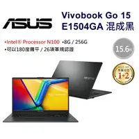 在飛比找蝦皮購物優惠-雪倫電腦~ASUS Vivobook Go 15 E1504