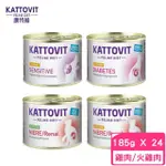 【KATTOVIT 康特維】德國貓咪處方食品貓罐 185G*24罐組(貓罐頭、處方罐)