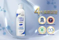 在飛比找樂天市場購物網優惠-薇霓肌本 無蛋白質胺敏洗髮精 Free & Clear™ S