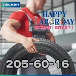 小李輪胎 FALKEN 飛隼輪胎 ZE310 205-60-16 全新 輪胎 全規格 全尺寸 特價中 歡迎詢價詢問